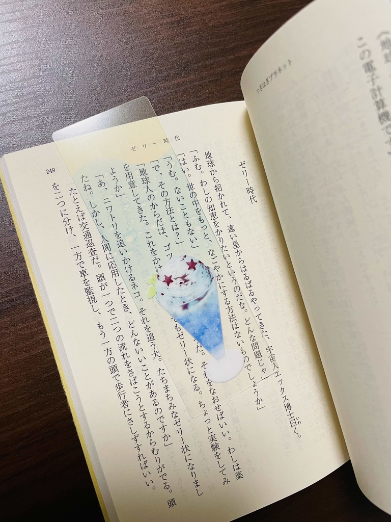 クリームソーダ柄 クリアしおり