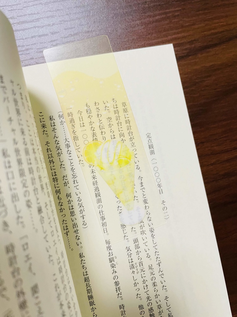 クリームソーダ柄 クリアしおり