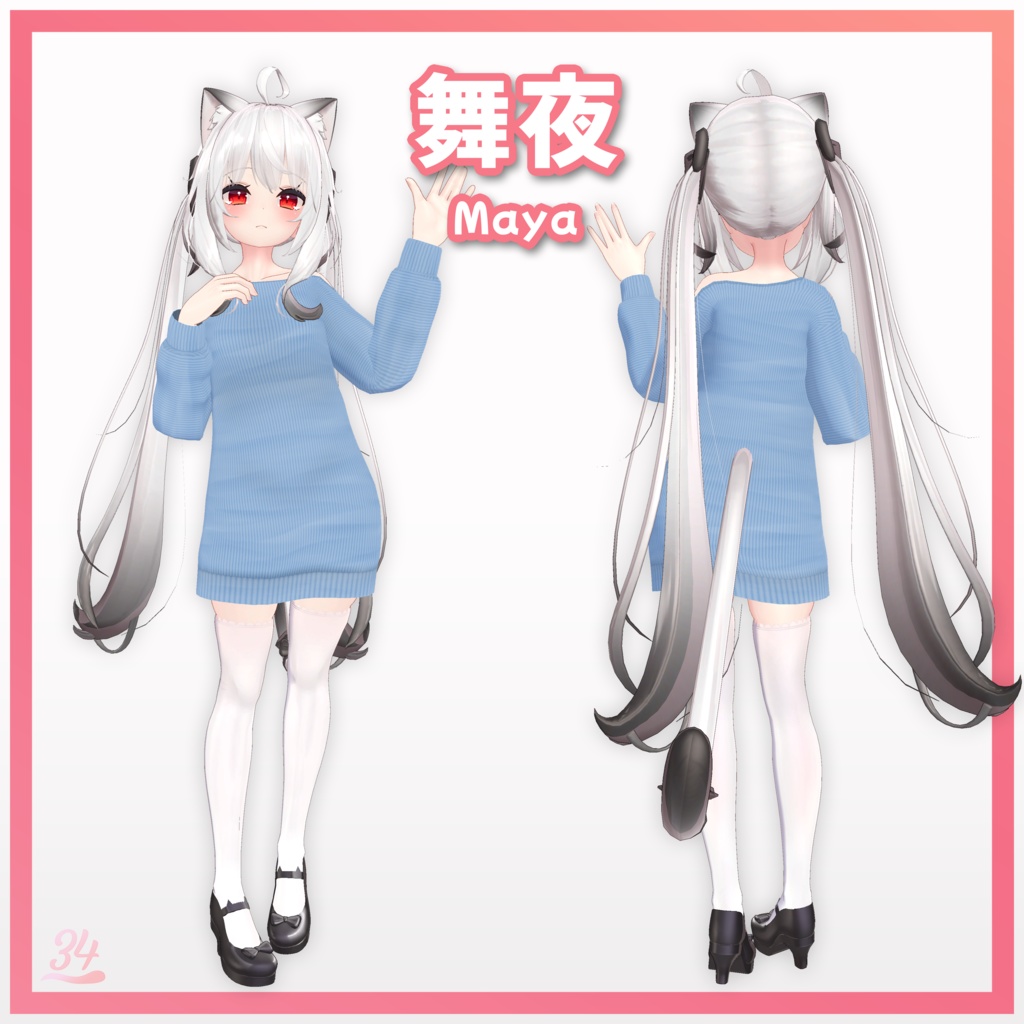 【6アバター対応】ニットセーター Knit Sweater