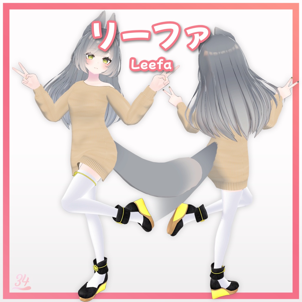 【6アバター対応】ニットセーター Knit Sweater