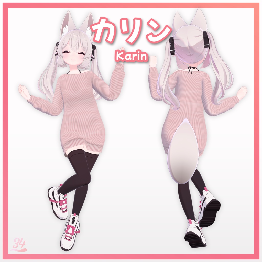 【6アバター対応】ニットセーター Knit Sweater