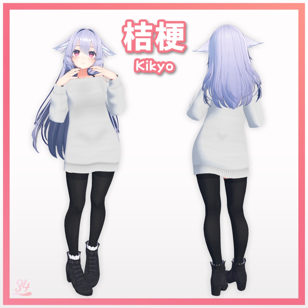 【6アバター対応】ニットセーター Knit Sweater