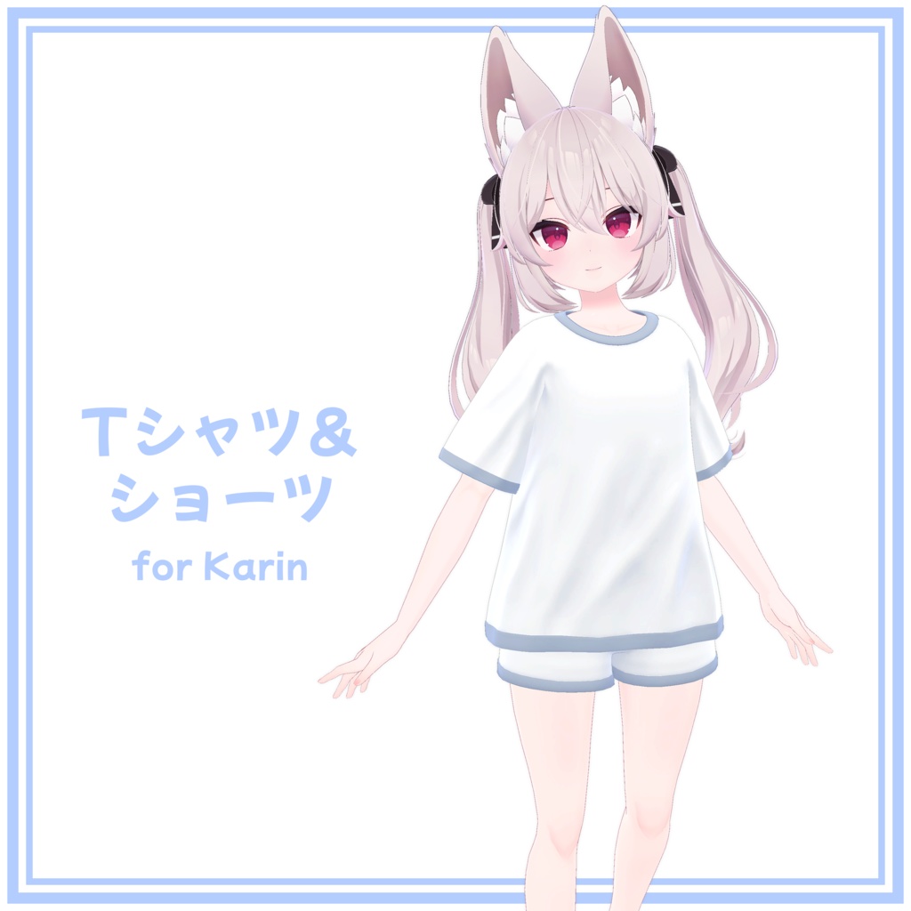 『カリン (Karin)』 Tシャツ＆ショーツ Tshirt & Shorts