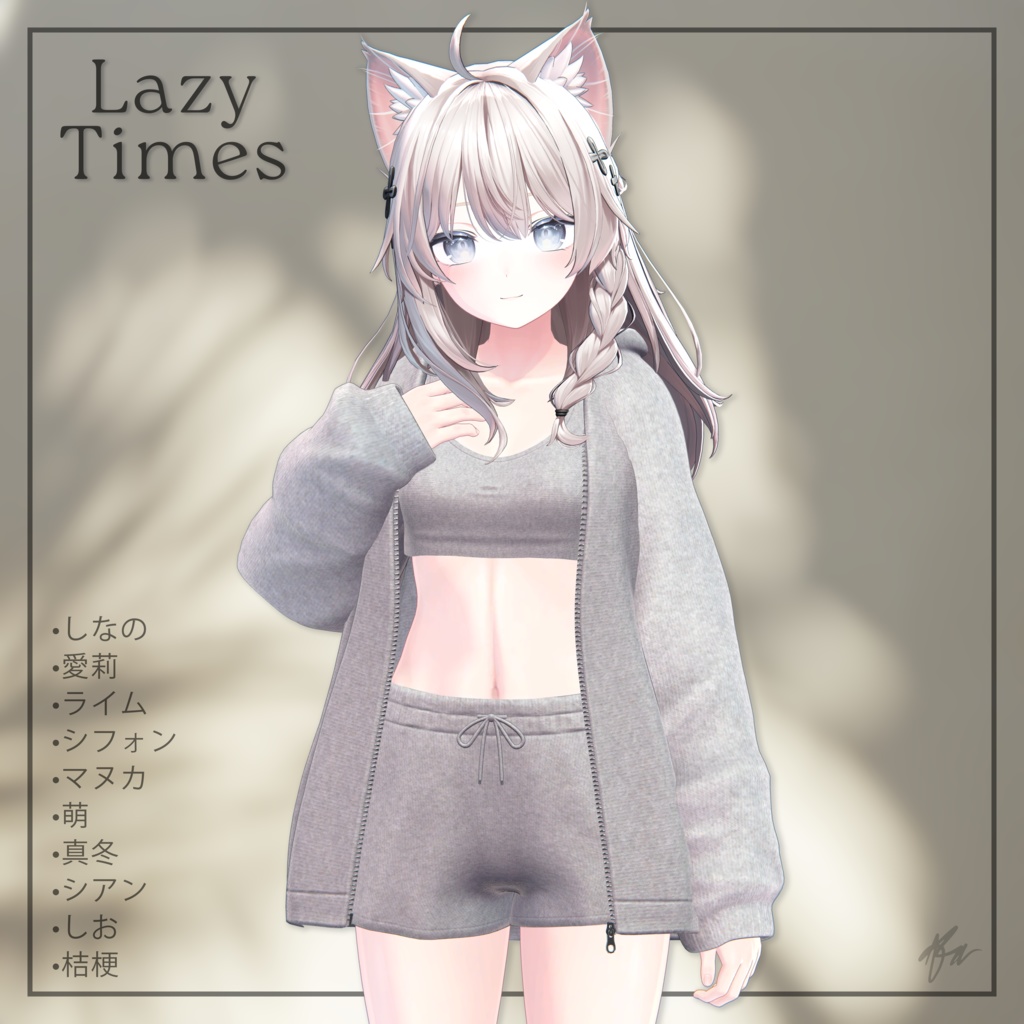 『10アバター対応』 Lazy Times