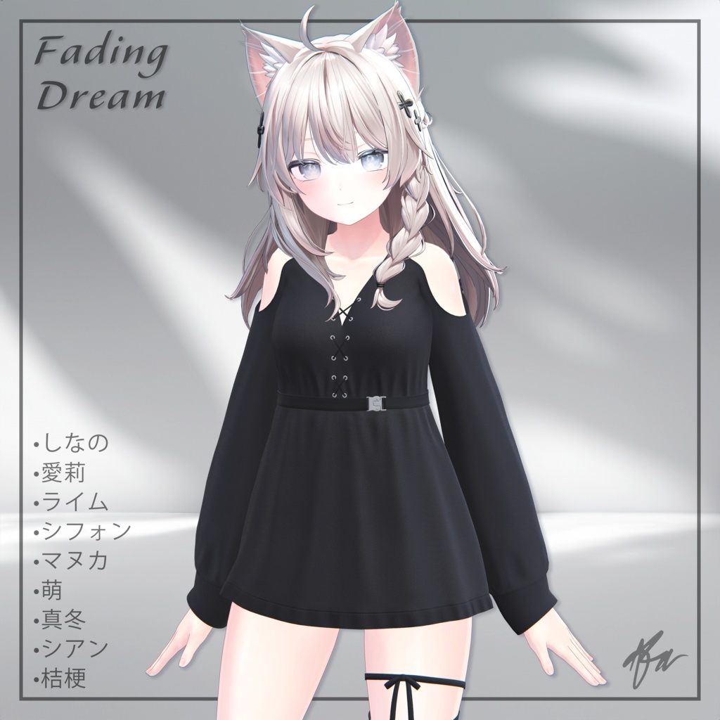 『9アバター対応』 Fading Dream