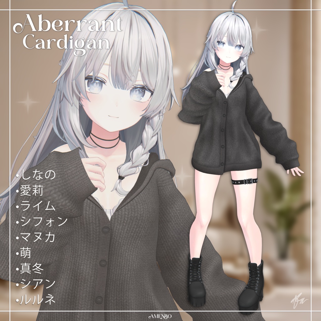 SALE✨『9アバター対応』 Aberrant Cardigan 【3D衣装モデル】