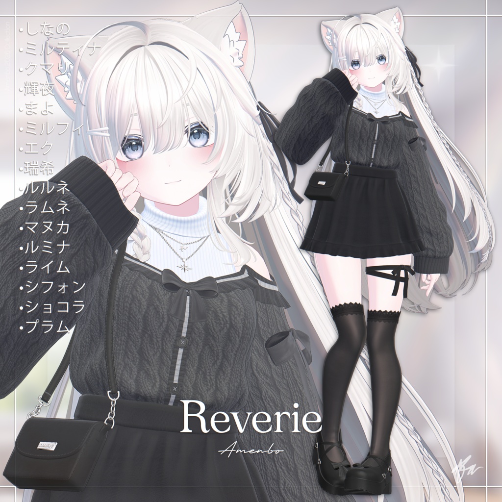 ✨Sale中✨『16アバター対応』 Reverie 【3D衣装モデル】