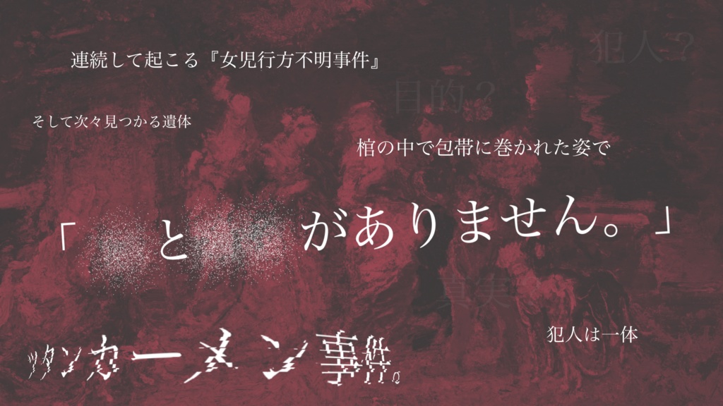 【CoC TRPG】指輪は人を二度殺す SPLL:E108879