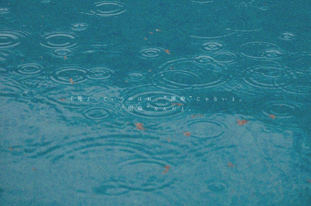 【CoC TRPG】死神が傘を差したその日から SPLL:E110013