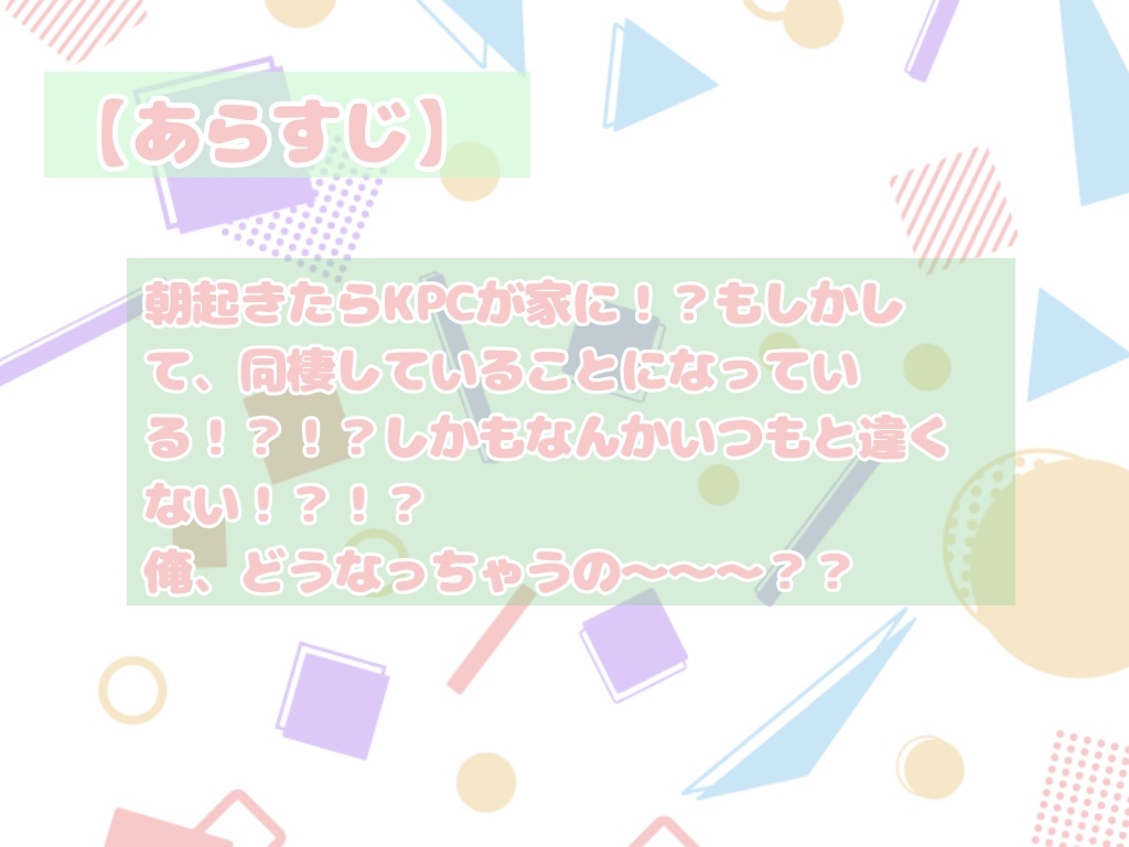 【CoC TRPG】KPCが甘々なんだが!?