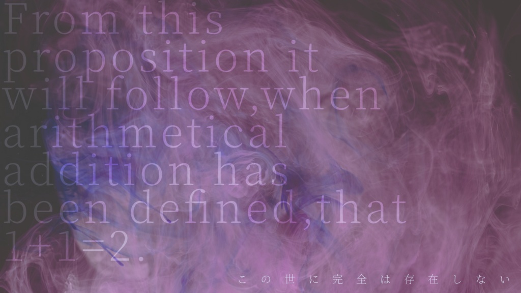 【CoC TRPG】プリンキピア・マテマティカの命題 SPLL:E119225