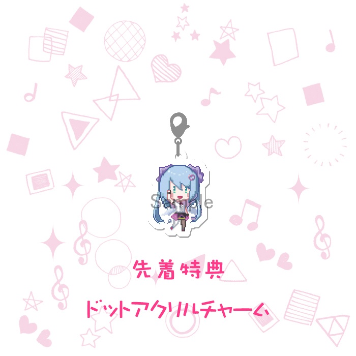 運命のミラクルロード