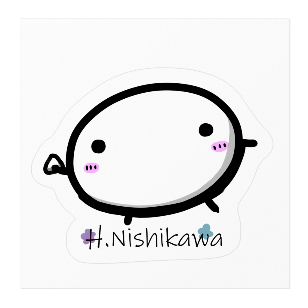 シンプルにしかわせんせいステッカー