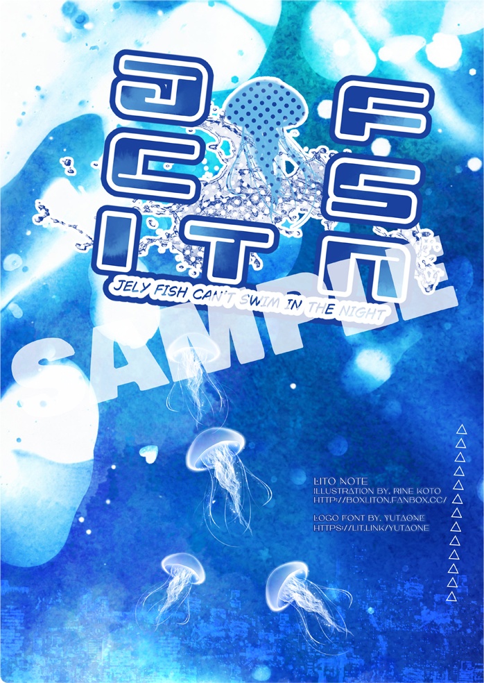 JELEEちゃんのさわやかA4クリアファイル / 夜のクラゲは泳げない