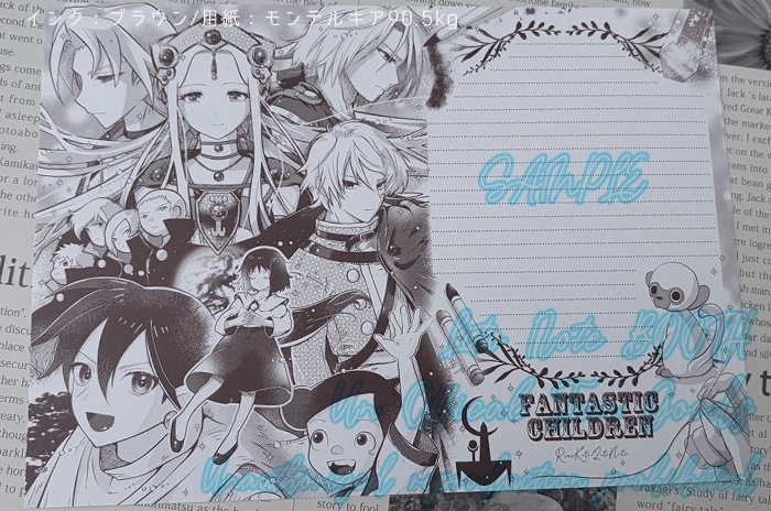 【同人便箋】ファンタジックチルドレン(ほぼオールキャラ)