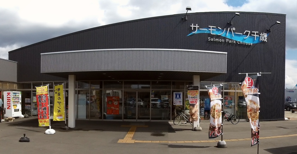 360パノラマシリーズ　Vol6「千歳市道の駅」