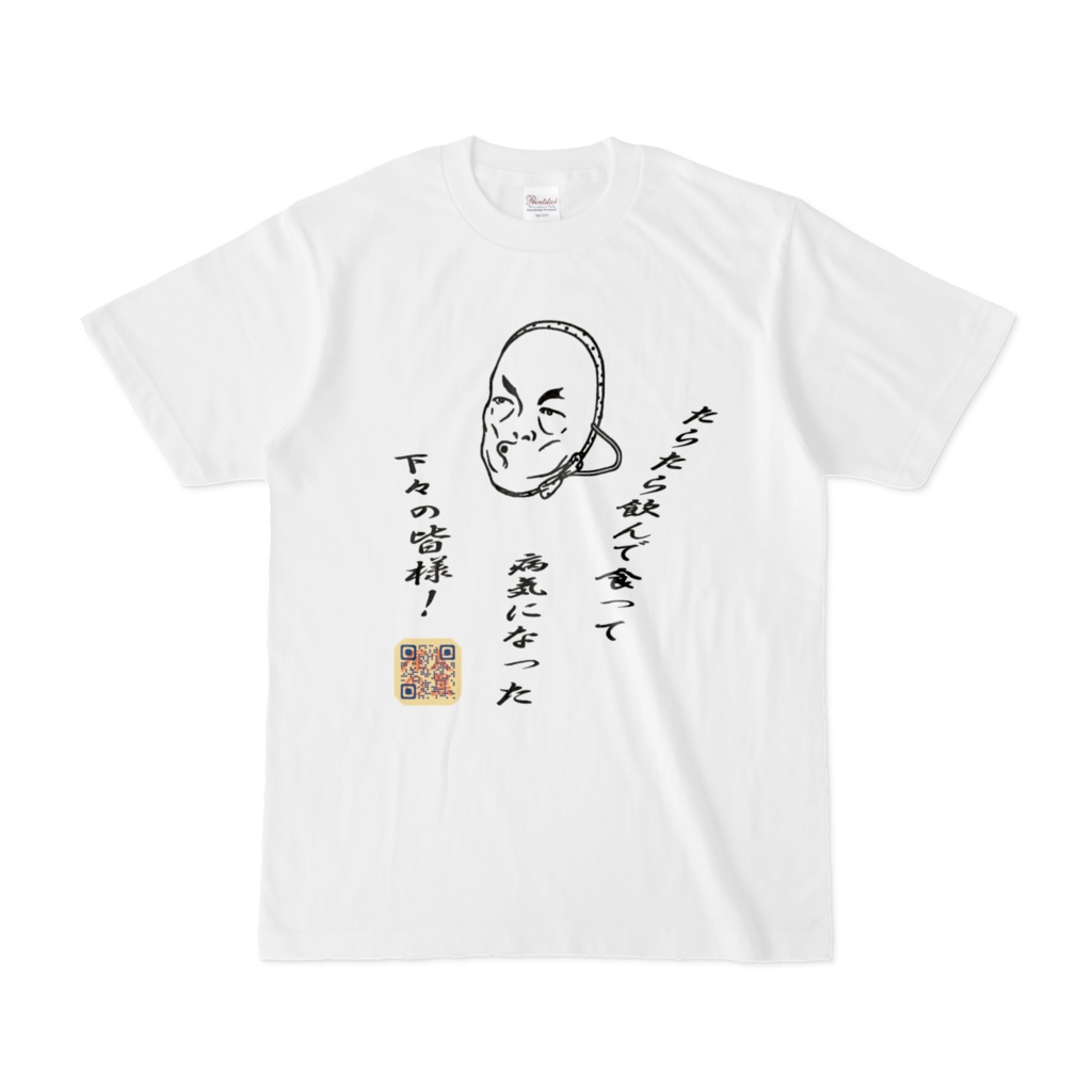 下々の皆様Tシャツ(前面プリント) FPQR