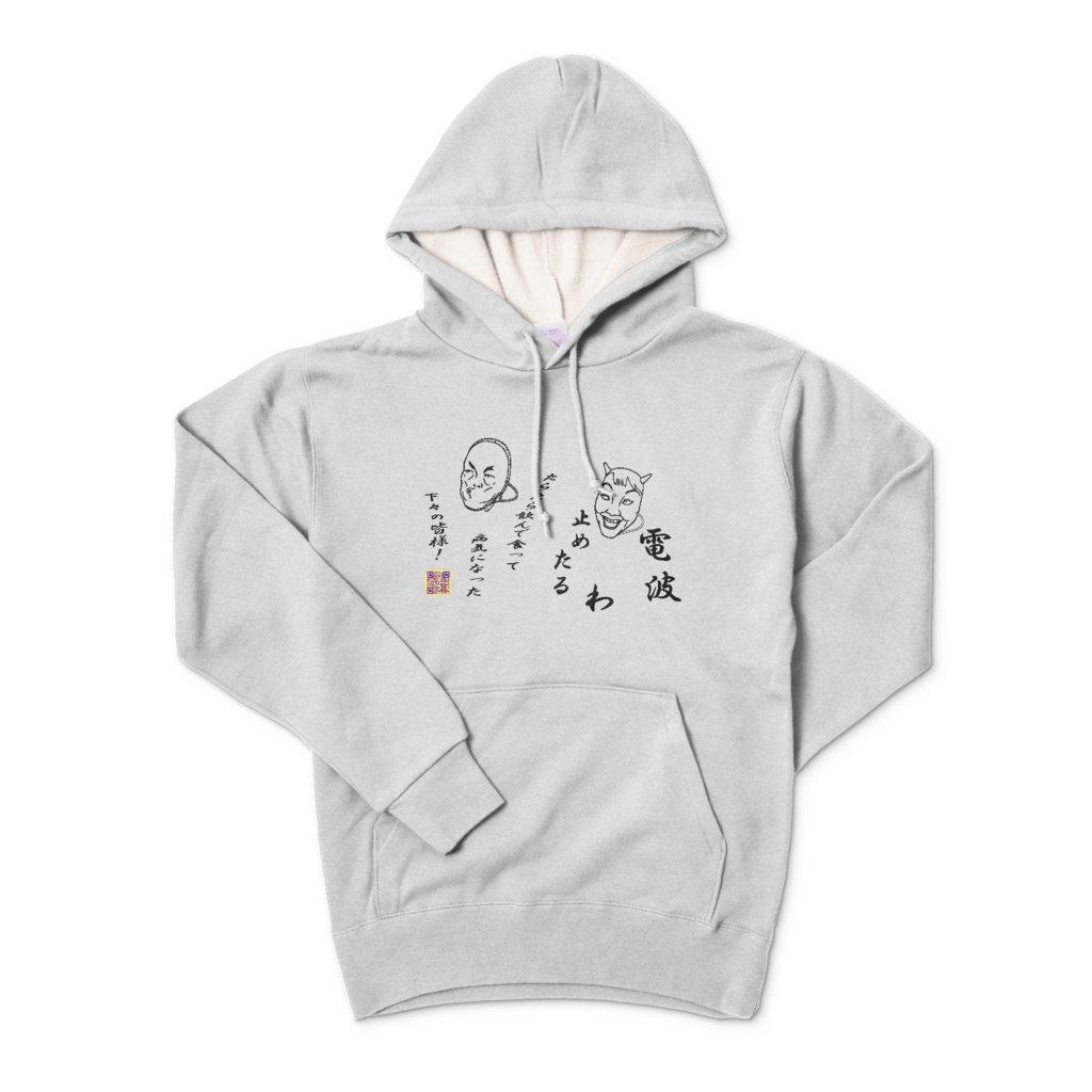 スリー面パーカー