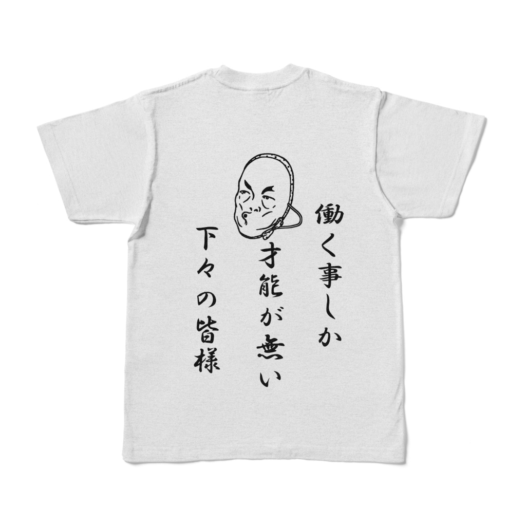 HYOTTOKO-Mask T-shirt
