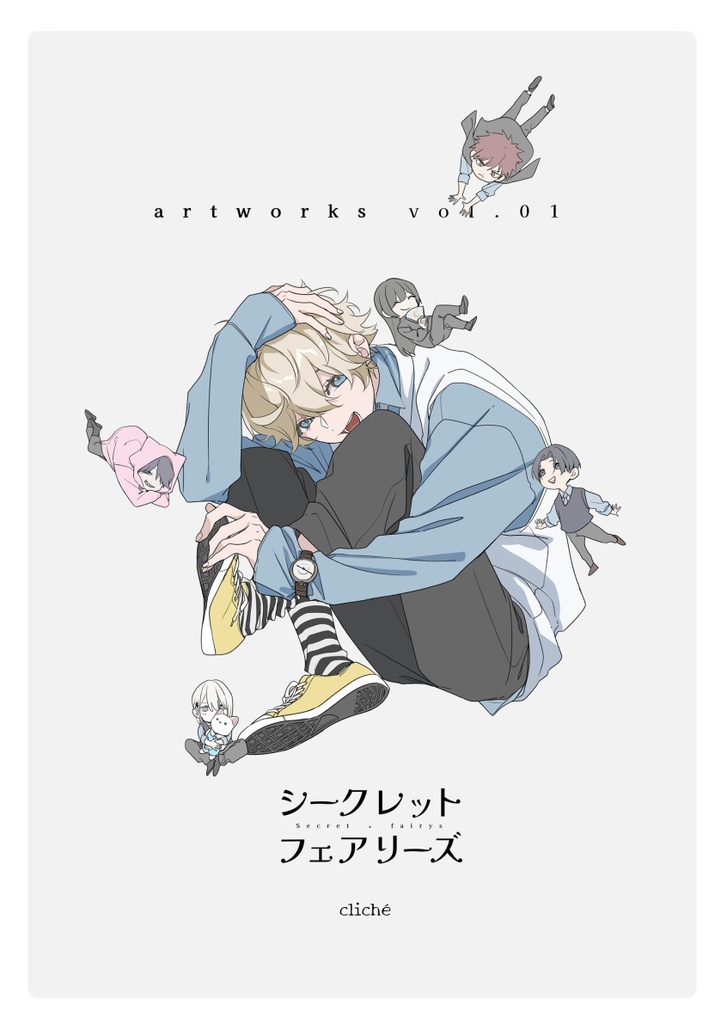シークレットフェアリーズ　artworks vol.01