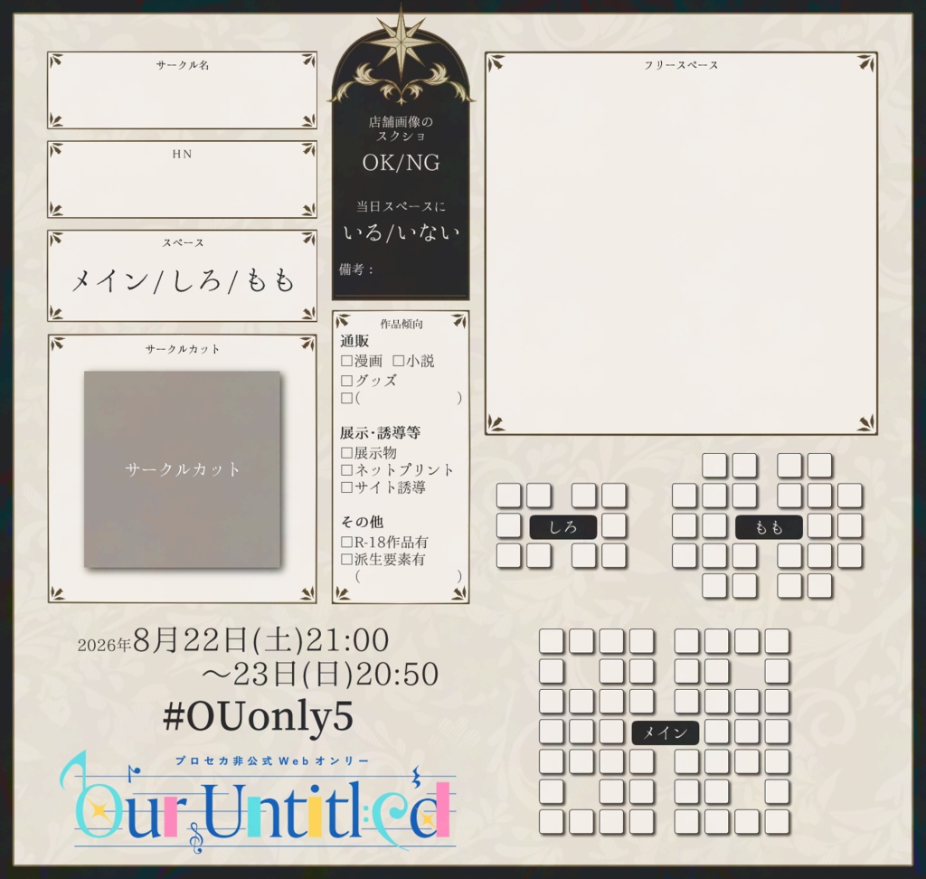 Our Untitled 5 サークルカード