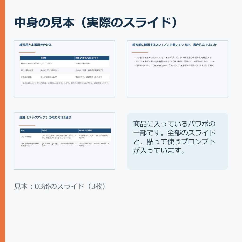 【Claude Code・Codex向け】【セット】はじめの一歩セット(01〜07・全7本)