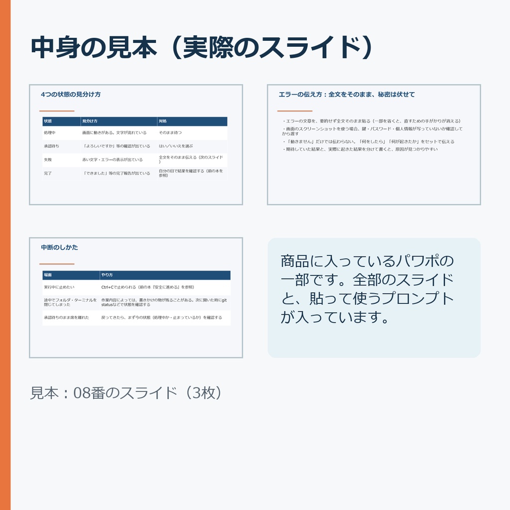 【Claude Code・Codex向け】【セット】Webアプリの基礎セット(08〜13・全6本)