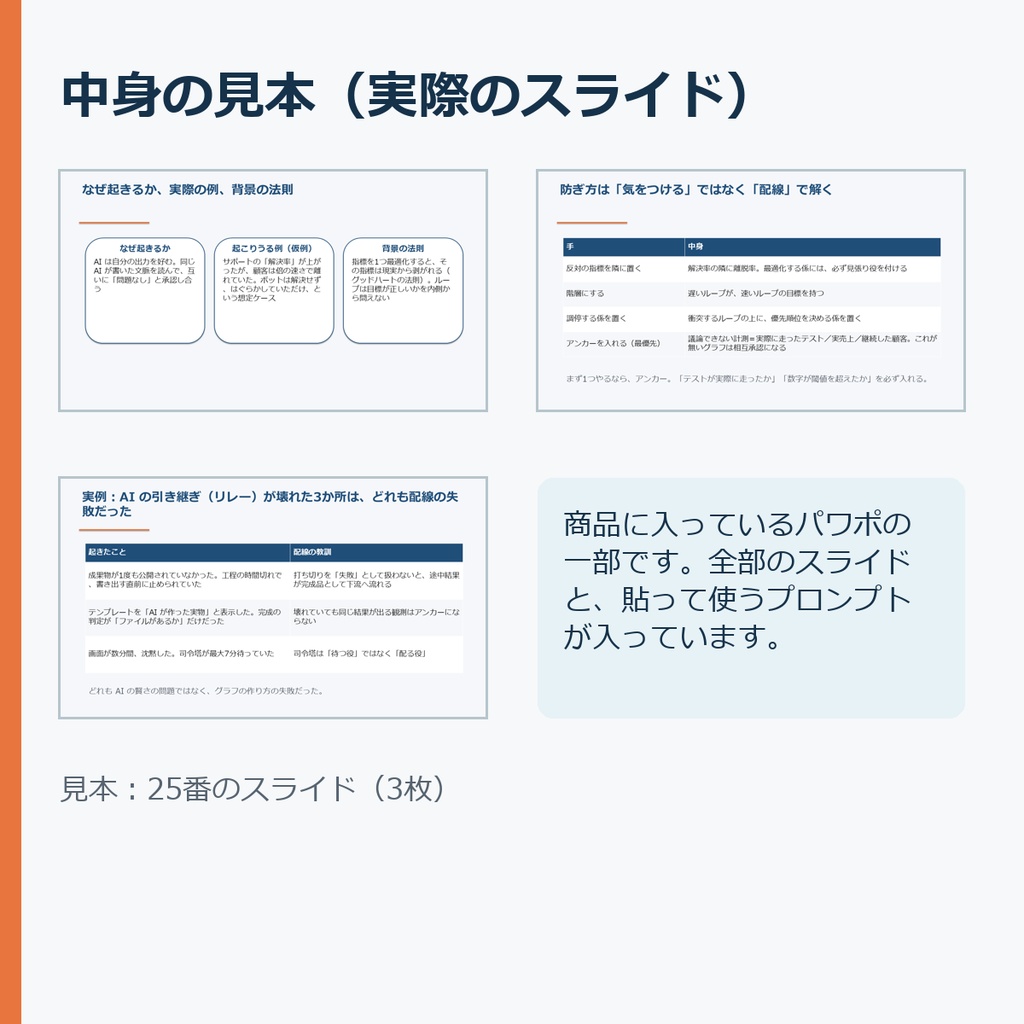 【Claude Code・Codex向け】【セット】自動化と共同開発セット(25〜31・全7本)