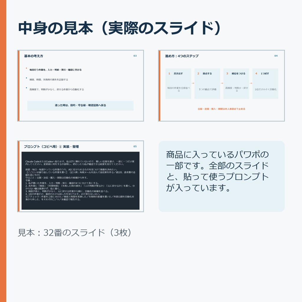 【Claude Code・Codex向け】【セット】AIを安全に回す設計セット(32〜44・全13本)