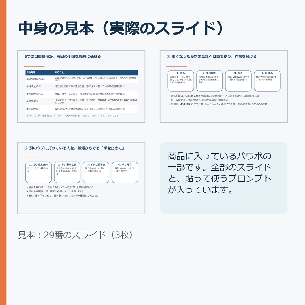 【Claude Code・Codex向け】【オールイン】ロバでもわかる!シリーズ 全44本