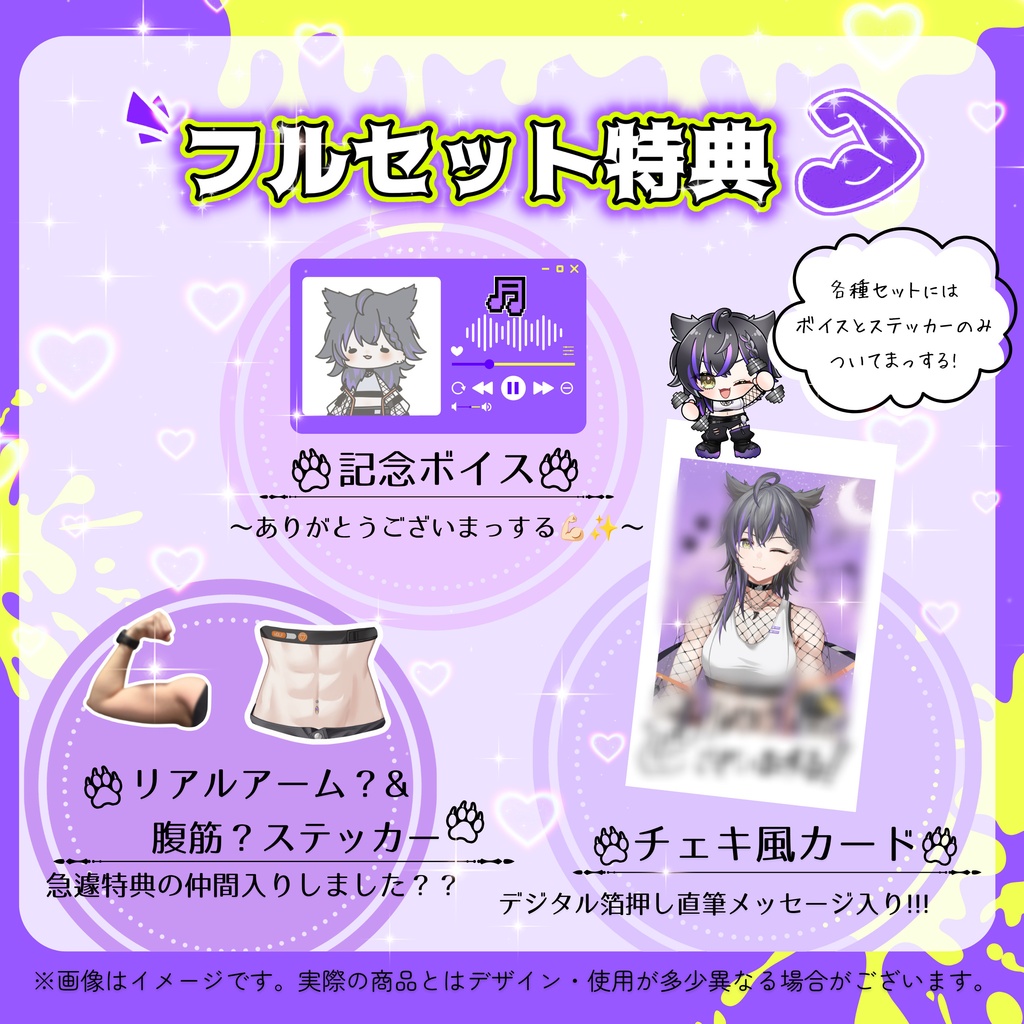【翔狼煙うるり】デビュー記念グッズ_フルセット