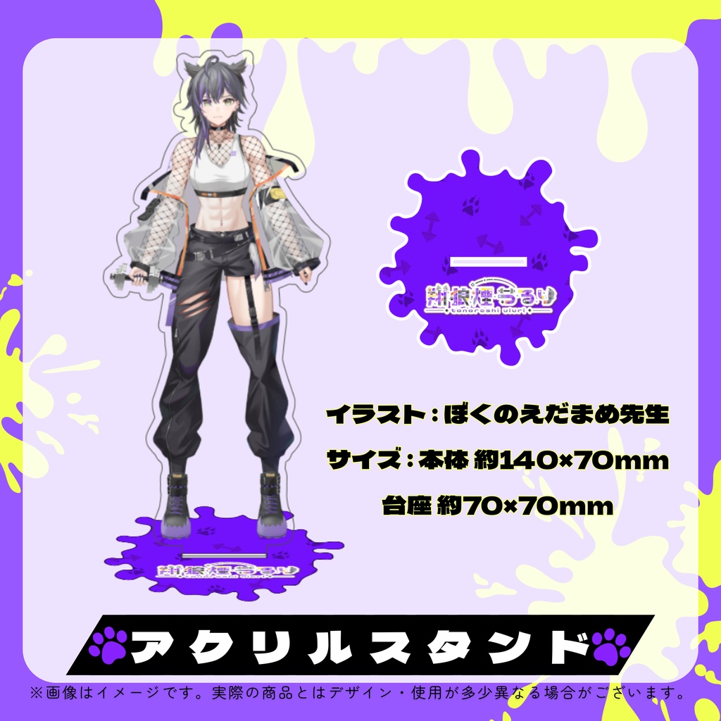【翔狼煙うるり】デビュー記念グッズ_アクリルスタンド