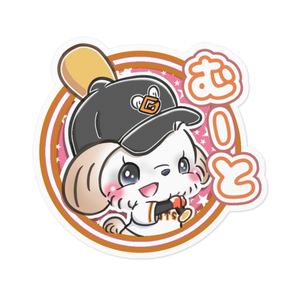 むーと 野球 1月特別価格