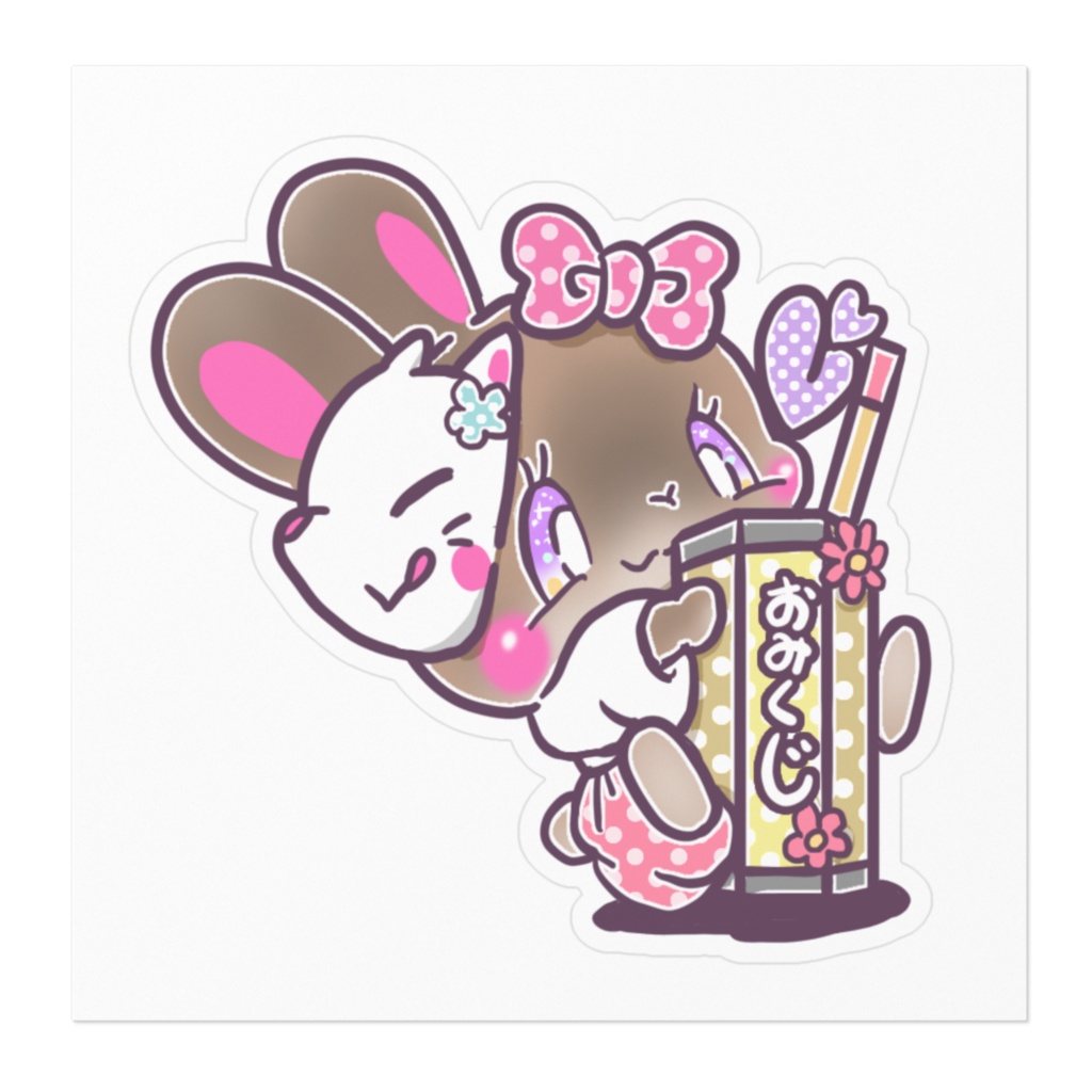 うさ夢プレゼント企画価格