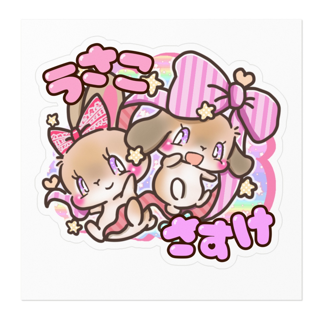 うさぎステッカー プレゼント企画価格