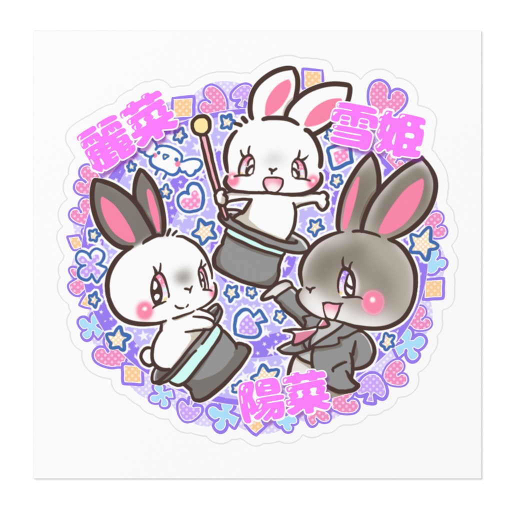 うさぎステッカー プレゼント企画価格