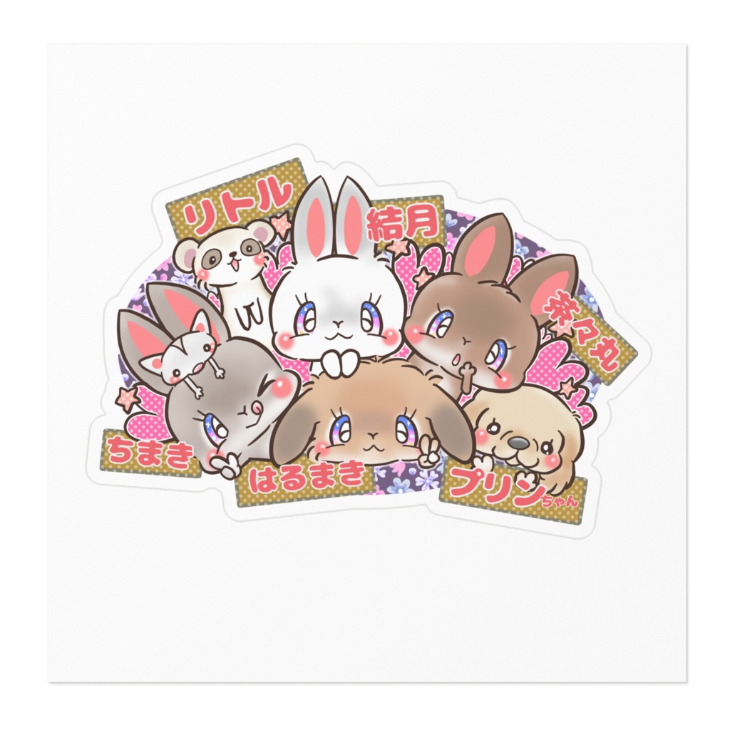 うさぎちゃんいっぱい イラスト制作費なし