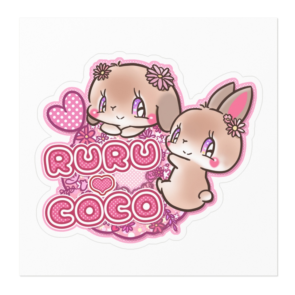 うさぎステッカー プレゼント企画特別価格 名前入り