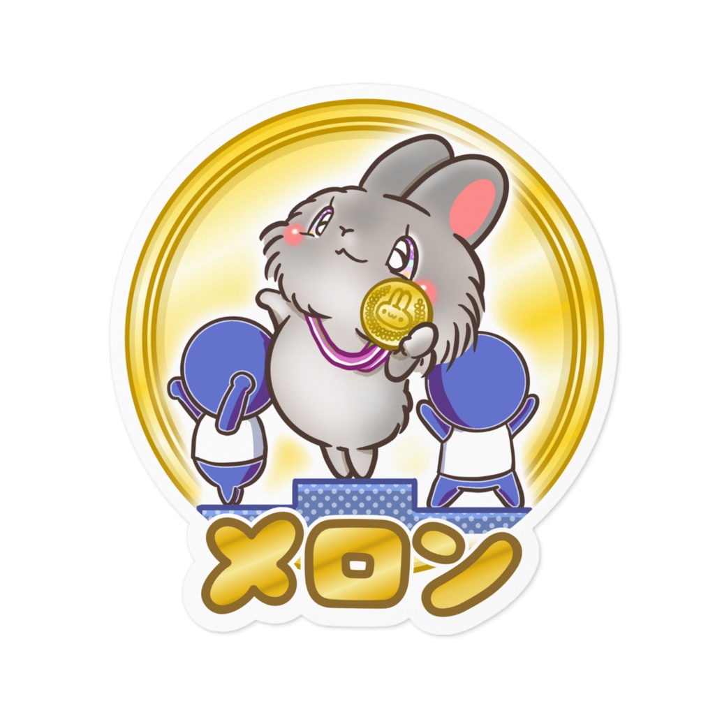 うさぎステッカー　プレゼント企画特別価格