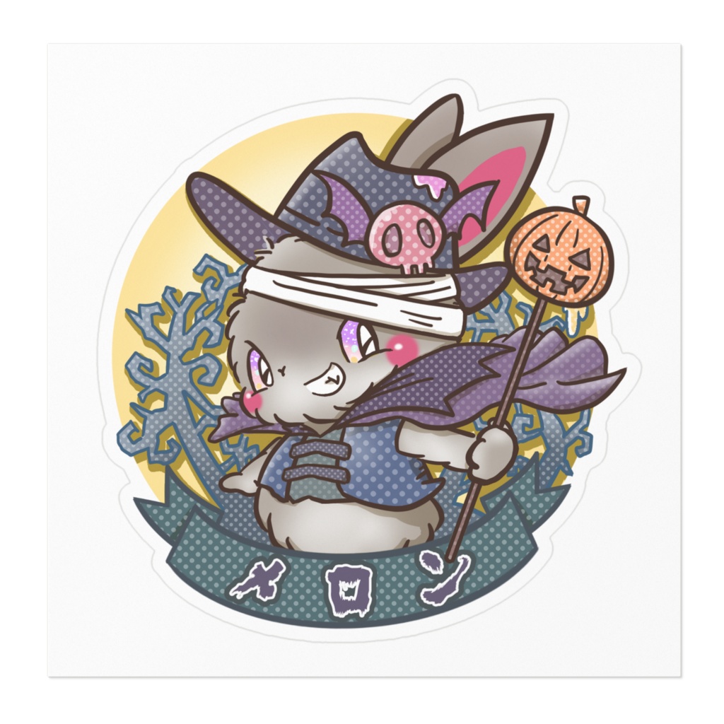 名前付きプレゼント企画