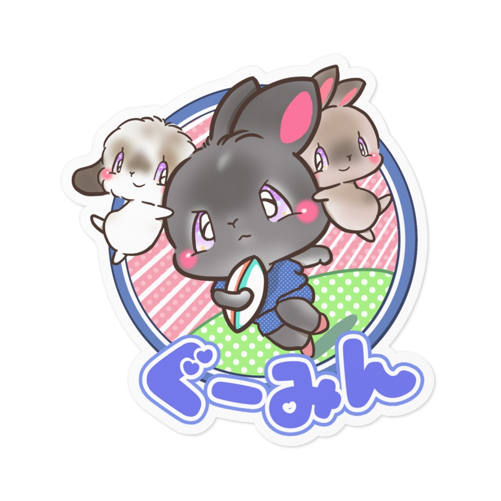 名前付きプレゼント企画