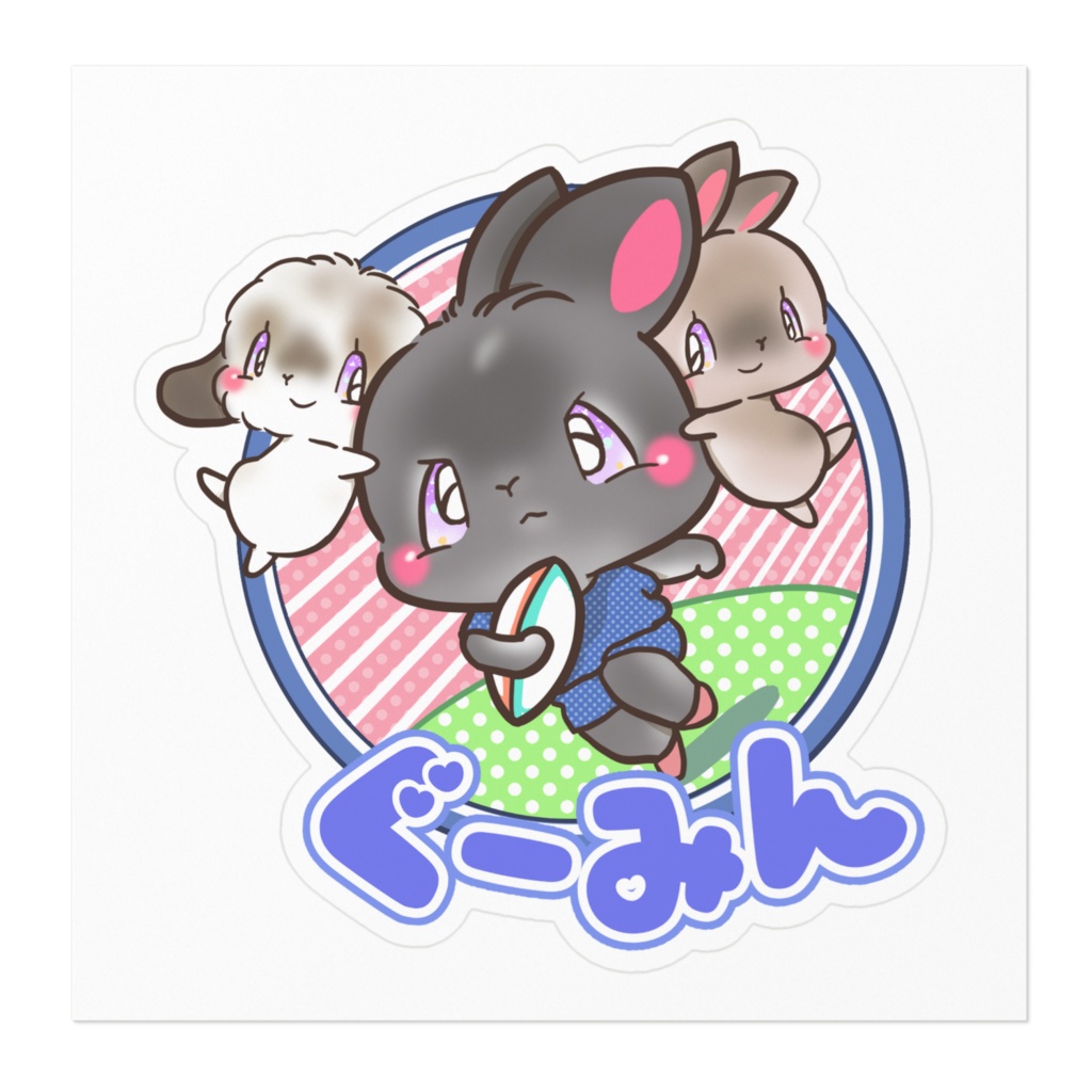 名前付きプレゼント企画