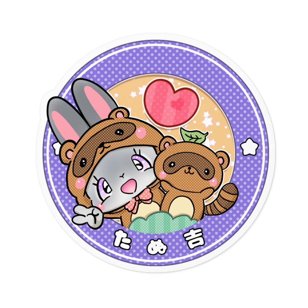 たぬ吉 イラスト料金込み