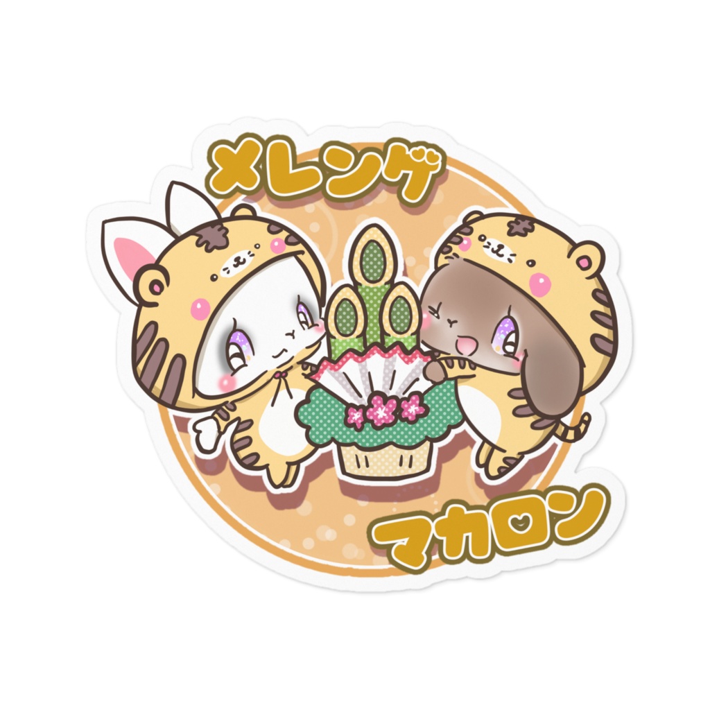 プレゼント企画特別価格