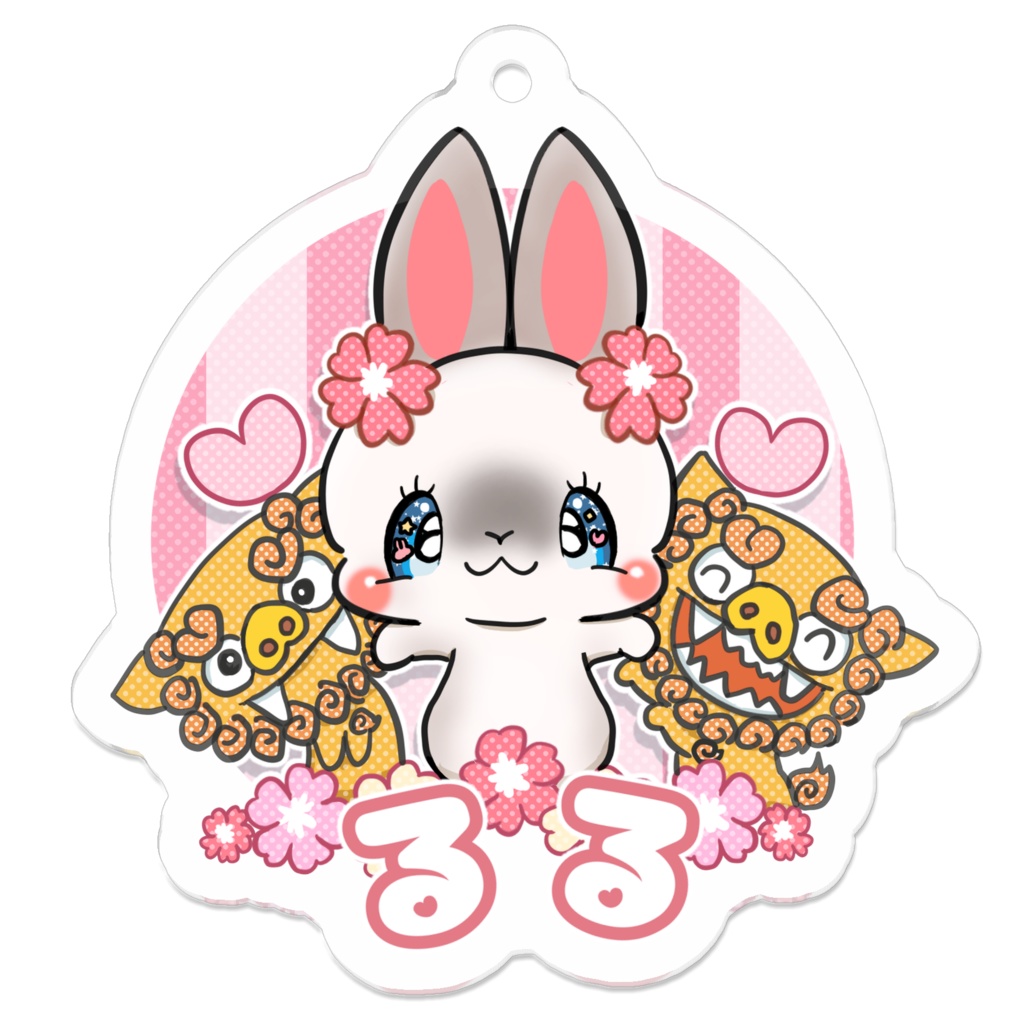 るる　キーホルダー