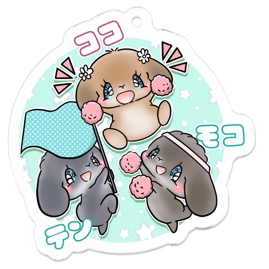 ココ　テン　モコ　キーホルダー