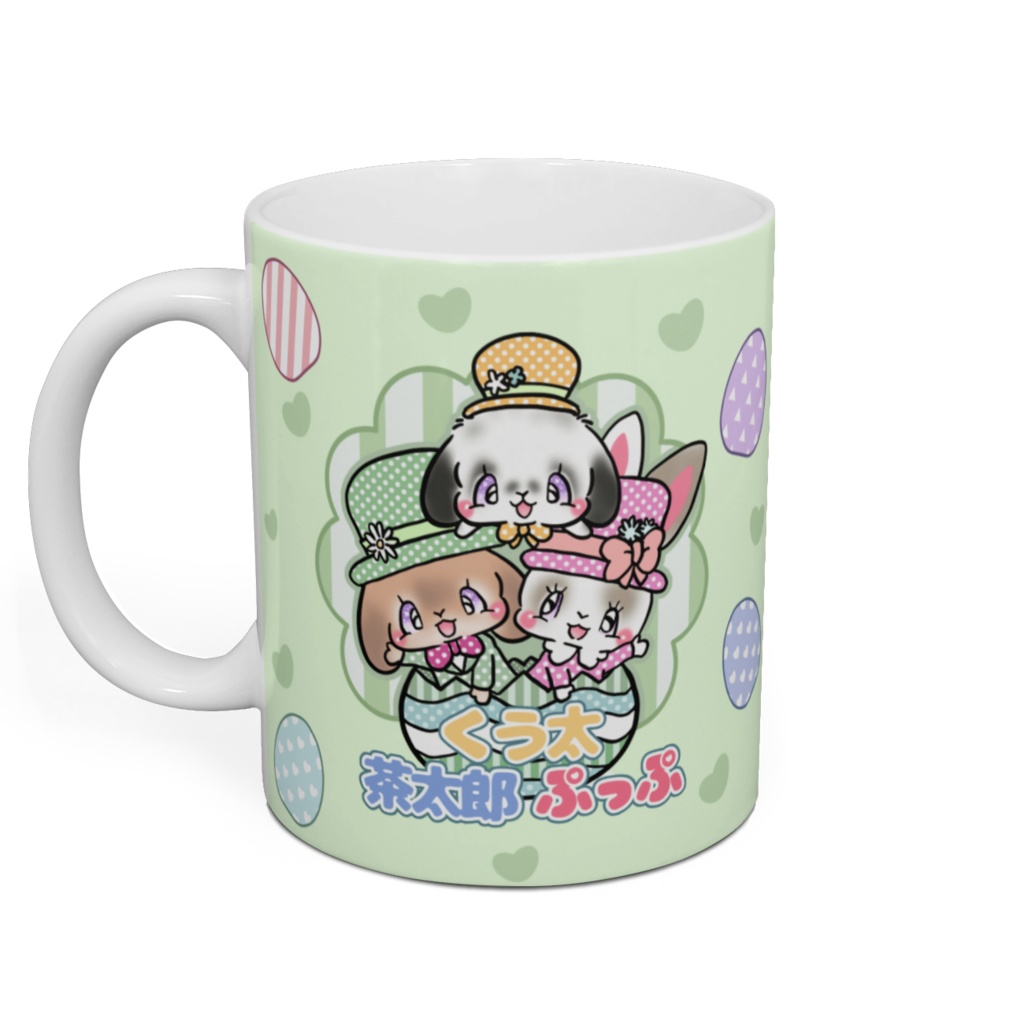見本 くう太 茶太郎 ぷっぷ マグカップ