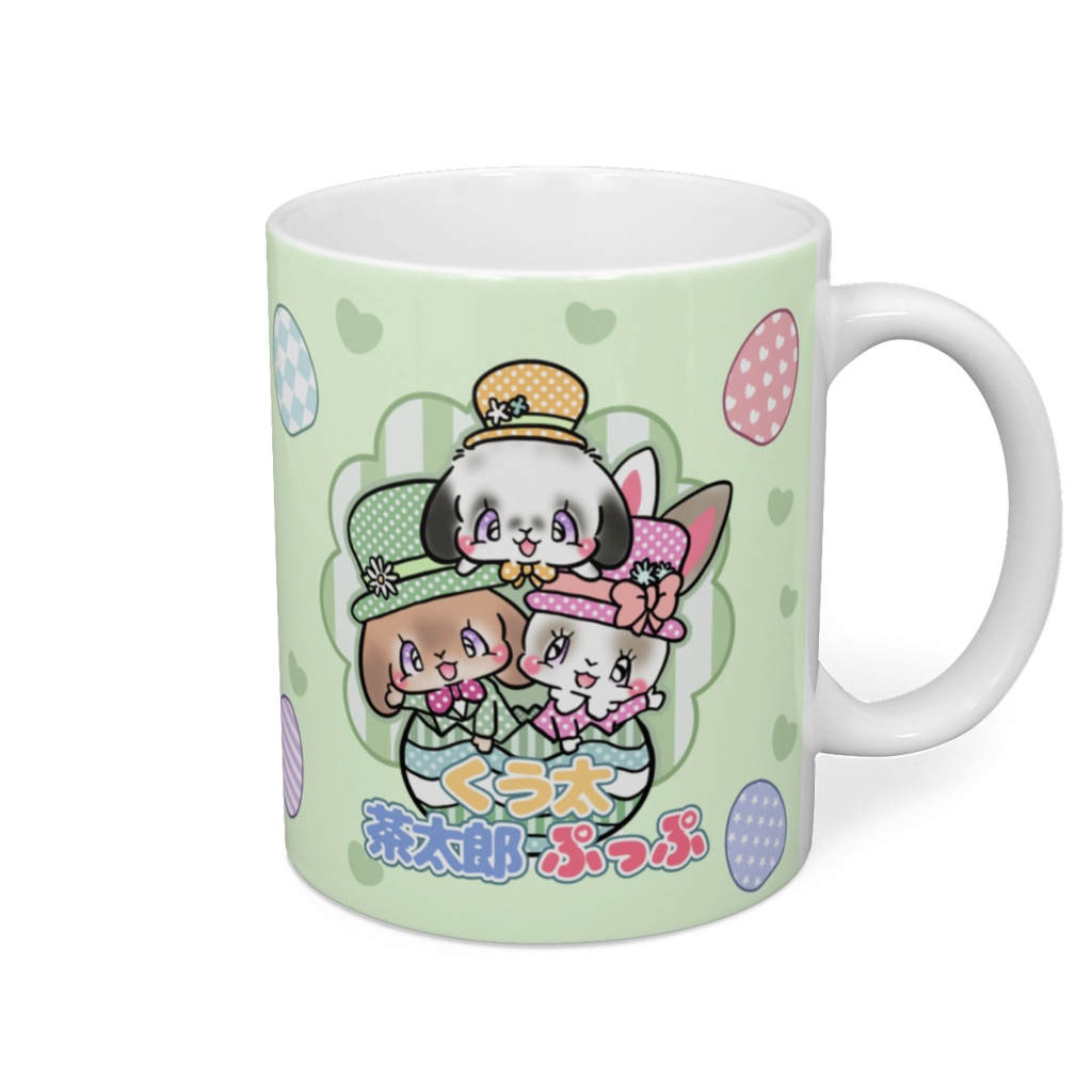 見本　くう太　茶太郎　ぷっぷ　マグカップ