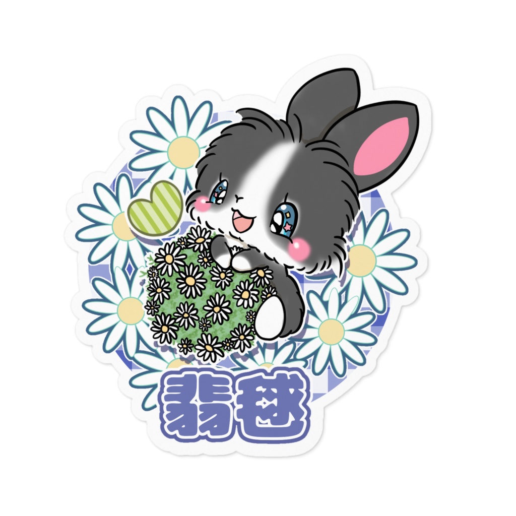 翡毬 ステッカー