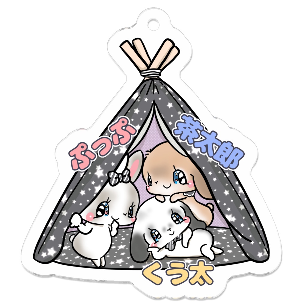 ぷっぷ　茶太郎　くう太　キーホルダー